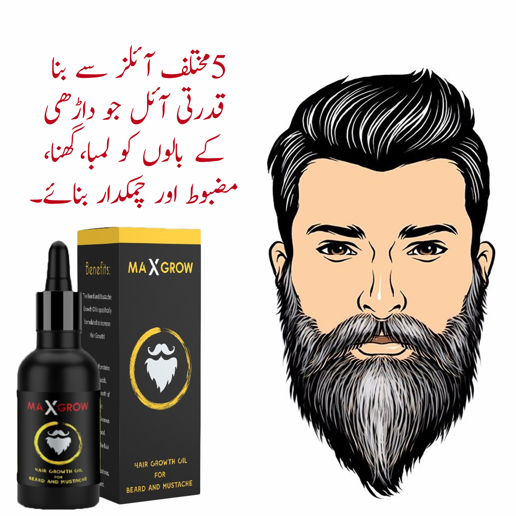 MAXGROW BEARD GROWTH OIL