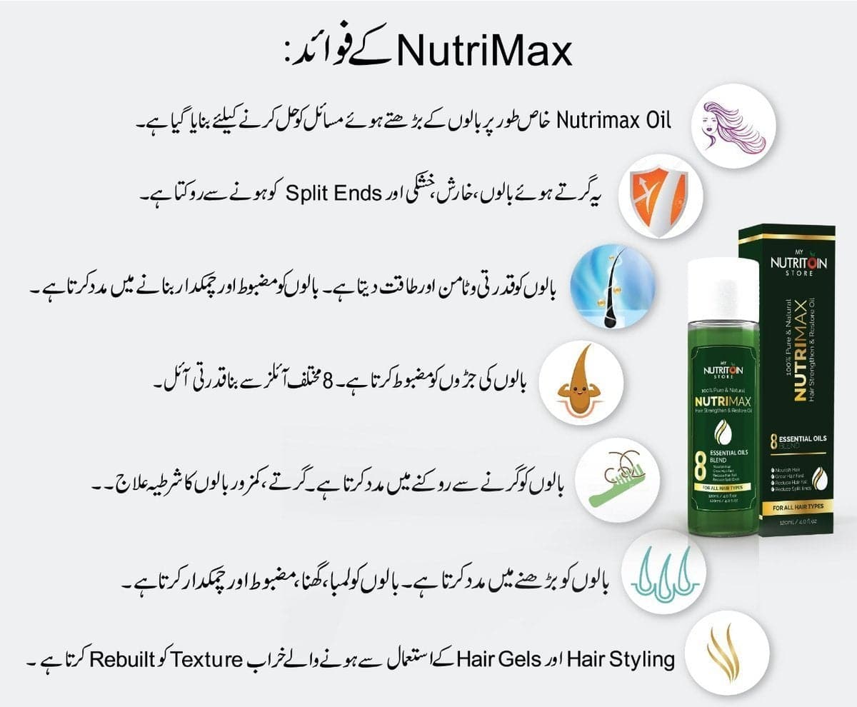 NUTRIMAX HAIR OIL STRENGTH