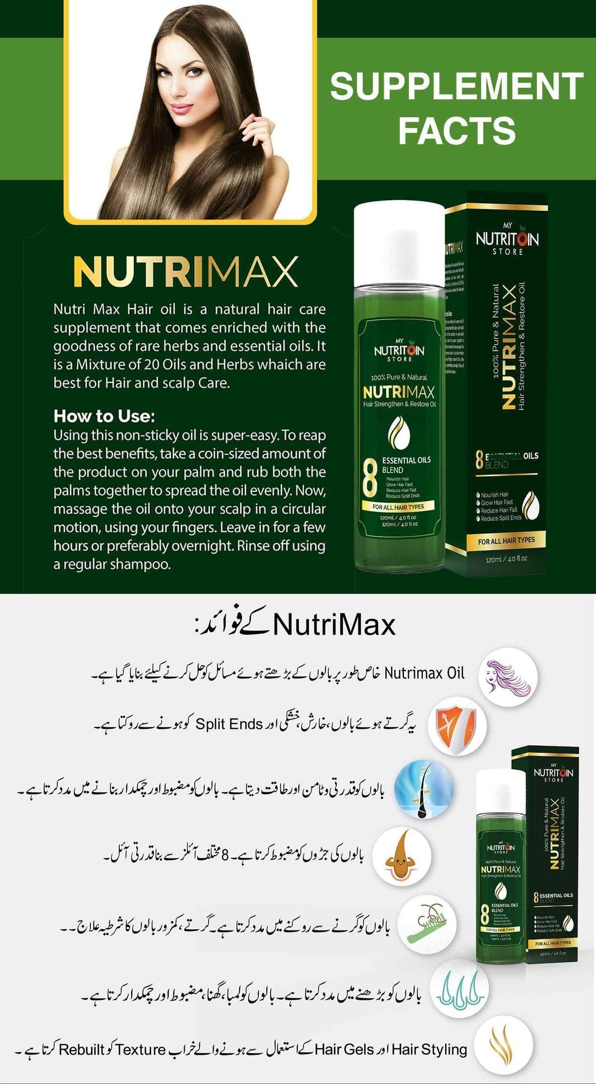 NUTRIMAX HAIR OIL STRENGTH