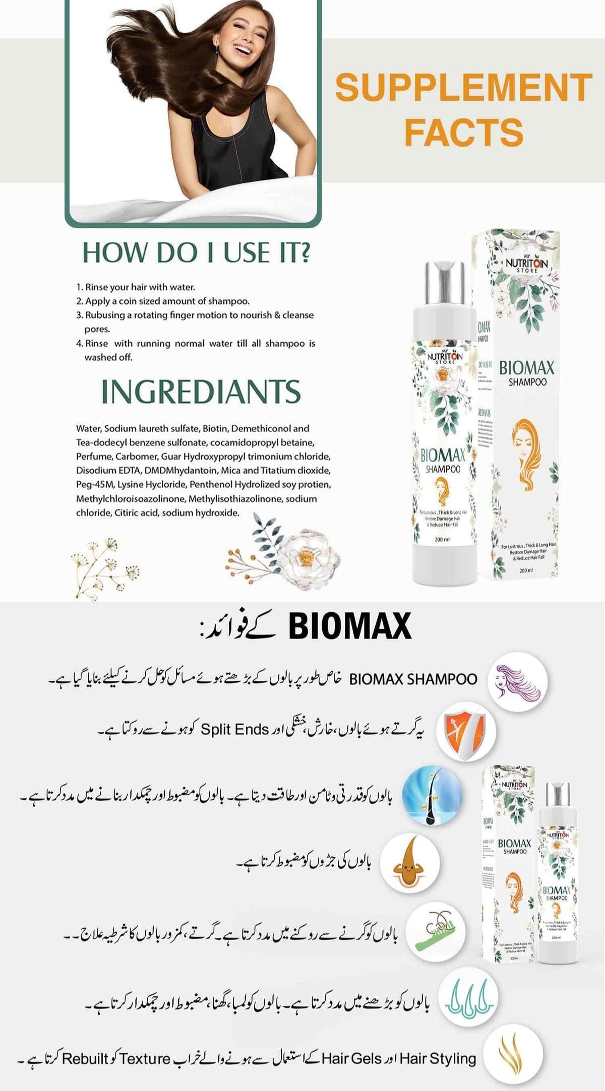 BIOMAX HAIR SHAMPOO