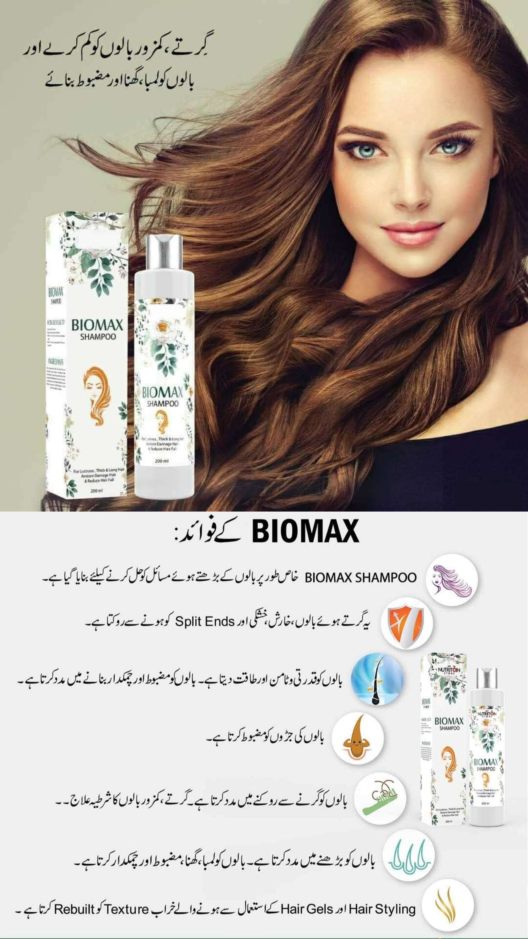 BIOMAX HAIR SHAMPOO