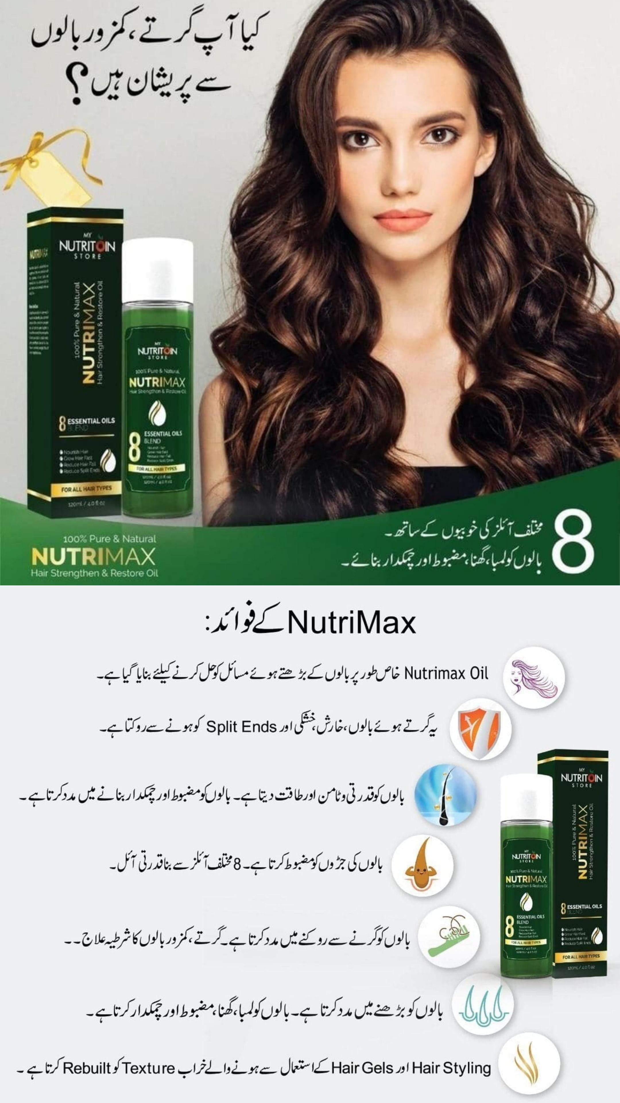 NUTRIMAX HAIR OIL STRENGTH